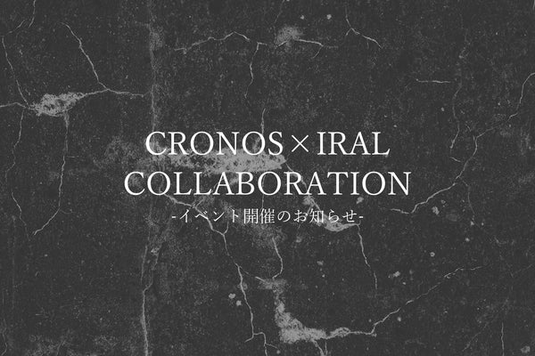 CRONOS×IRAL “MEET & GREET”イベントのお知らせ